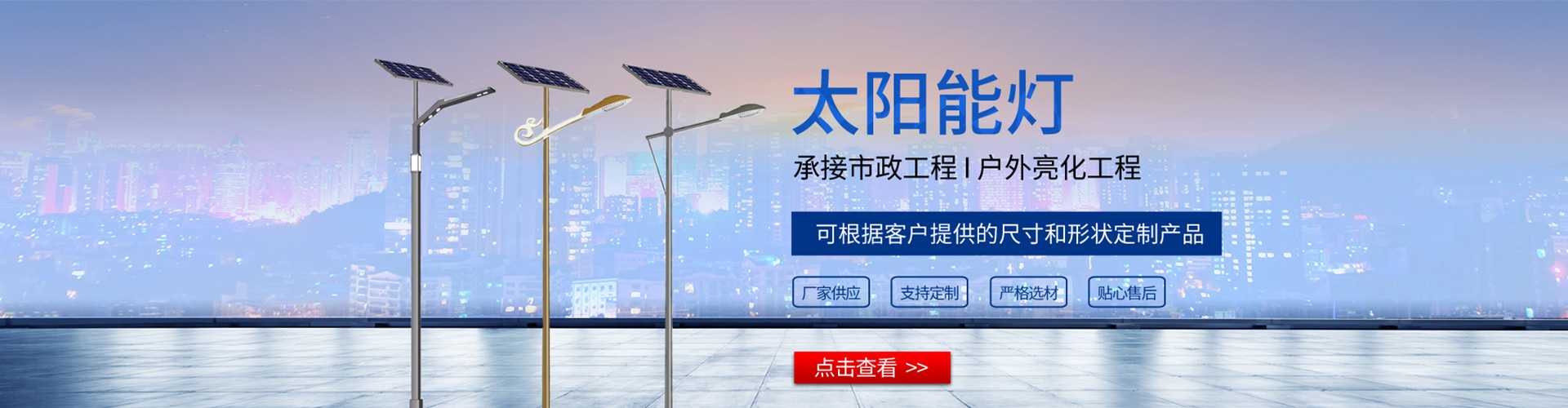 船营区太阳能路灯哪家好